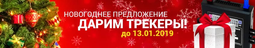 Установить глонасс на автомобиль в новосибирске